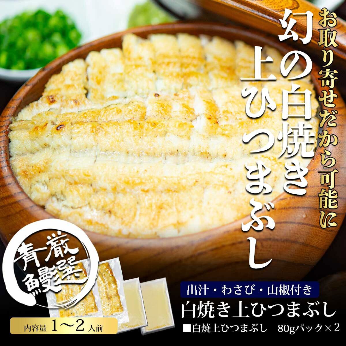 公式通販サイトはショピファイに移転しました！☆】国産白焼き 上