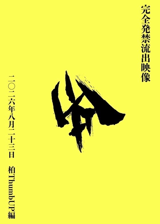 japandanet