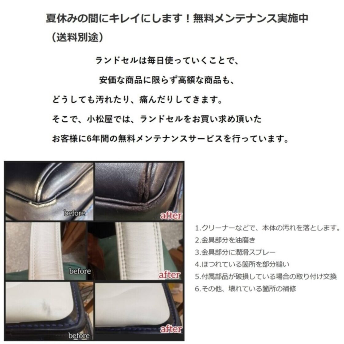 くるピタ 楽ピタ フィットちゃん 思いやりプラス ランドセル 1KE5634K 