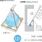 徳永鯉のぼり 【友禅鯉 ウェイトセット（1Ⅿ）】 ベランダ用｜鯉のぼり｜こいのぼり thumbnail 2