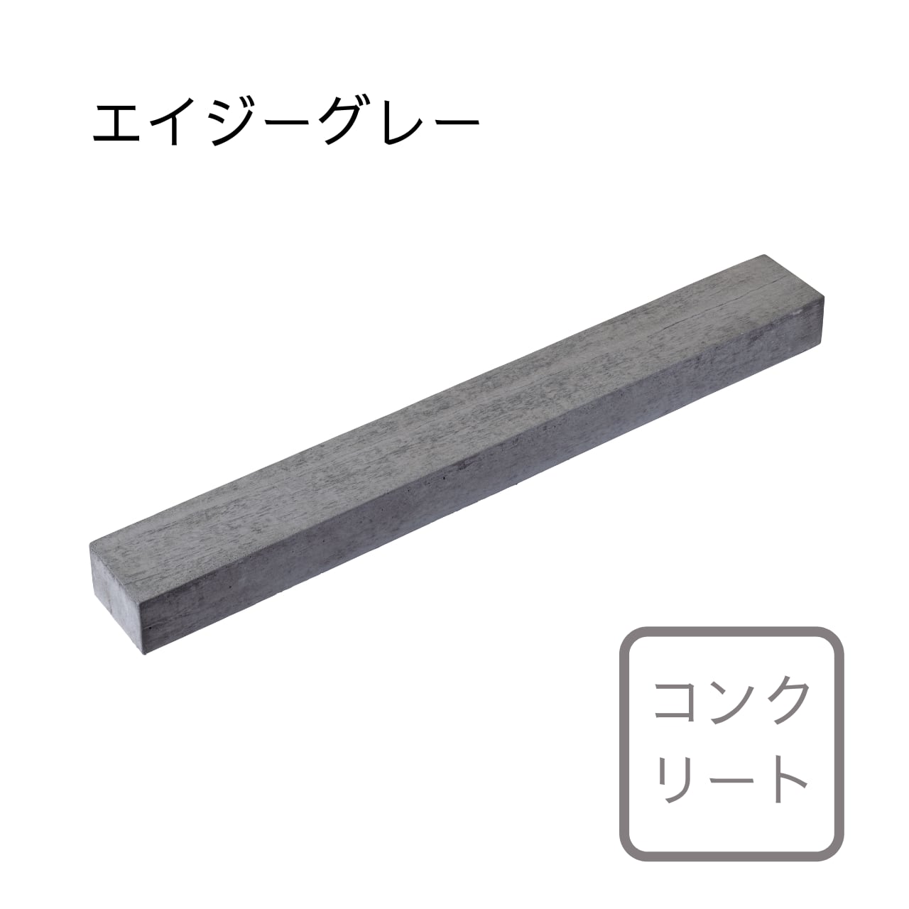 エイジ―ウッドぺイブ　AGE WOOD PAVE