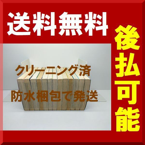 行け 稲中卓球部 古谷実 [1-13巻 漫画全巻セット/完結] | 漫画全巻