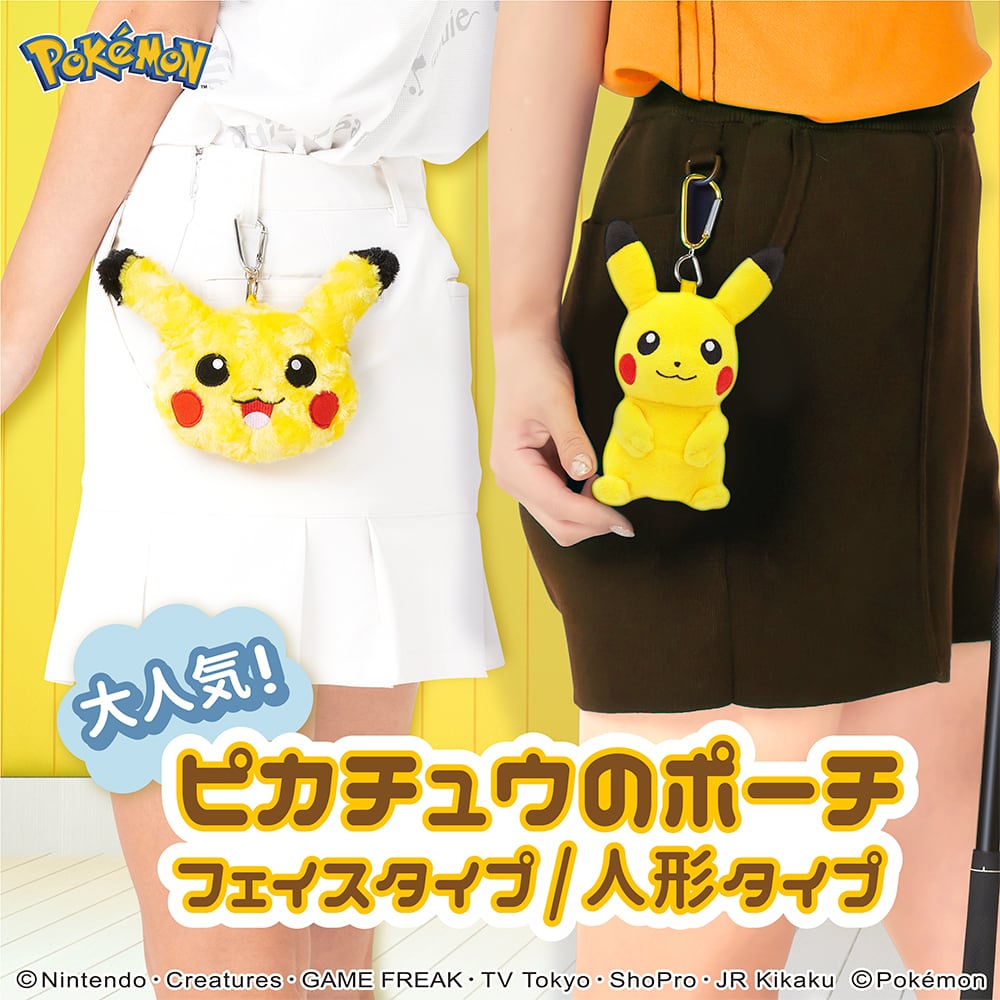 ポケットモンスターボールポーチ(ピカチュウ） (PMBP002) | 【メーカー