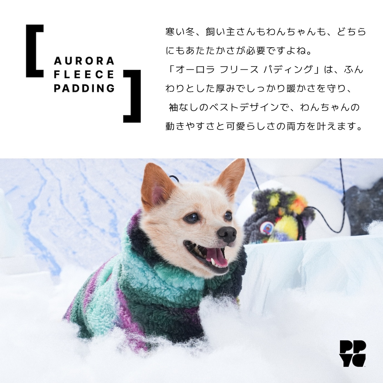 〈PUPPYGALLERY公式〉オーロラフリースパディング　2XL-3XL
