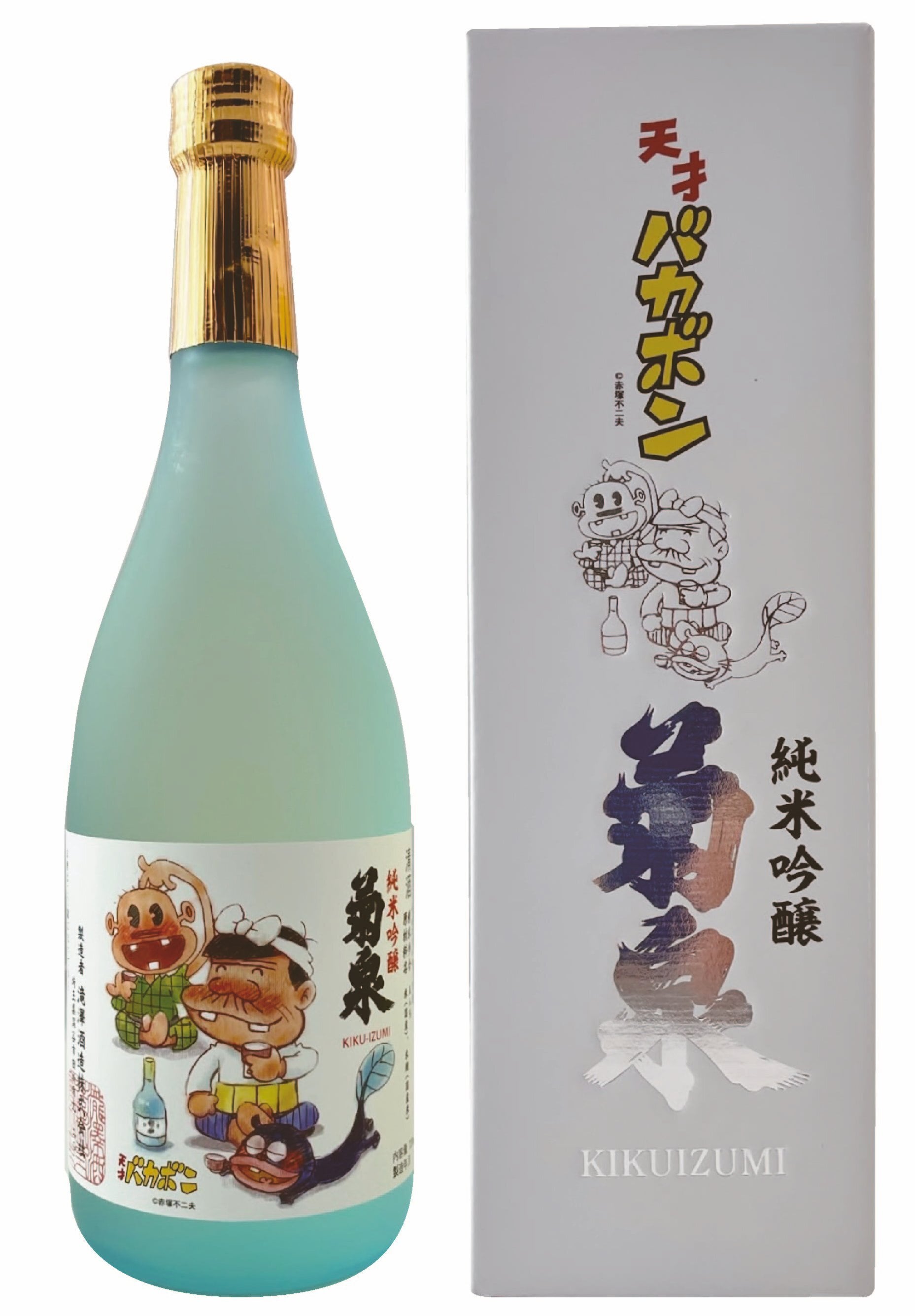 バカボンさん専用 菊泉 純米吟醸 天才バカボン720ml | 【菊泉】滝澤酒造オンラインショップ