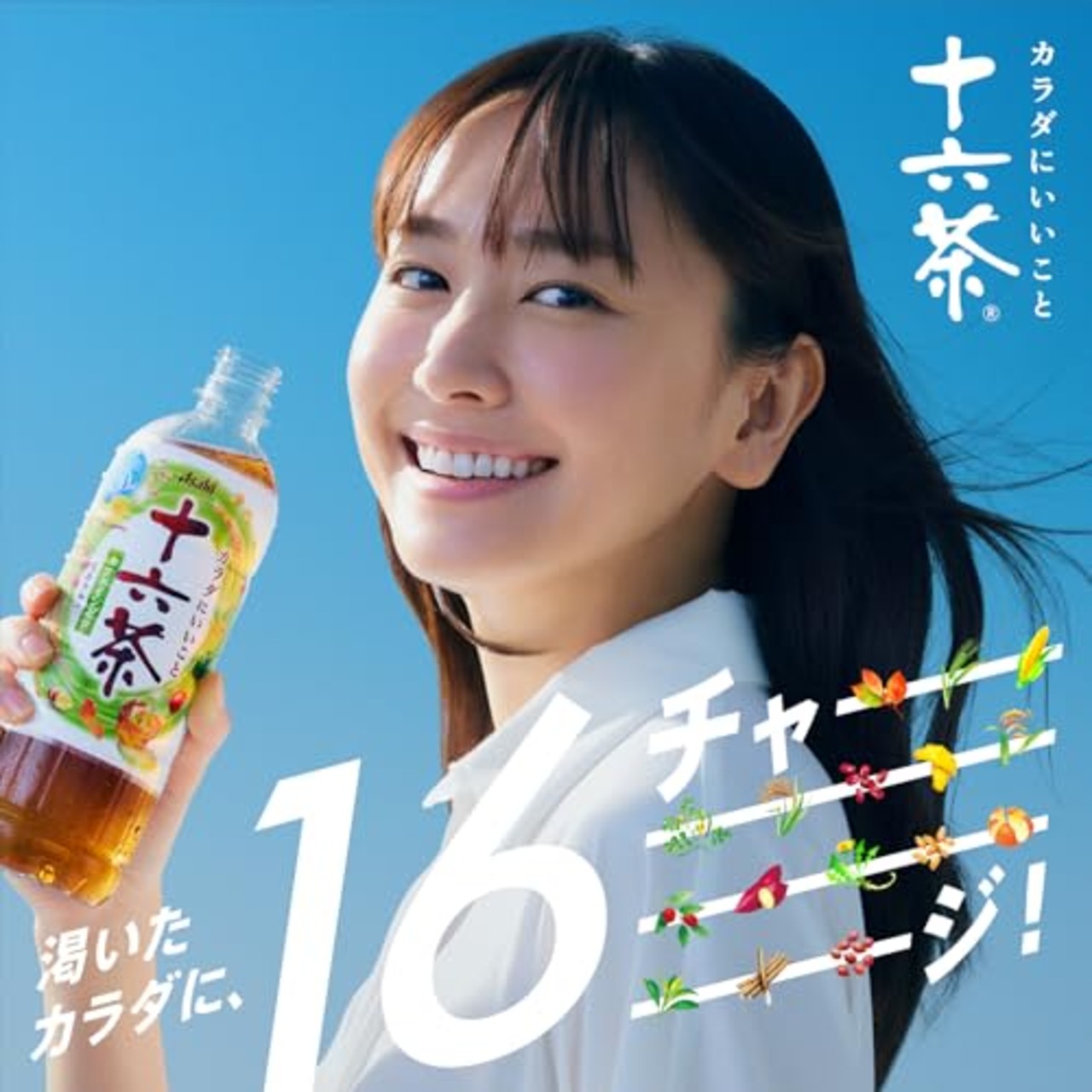 十六茶 アサヒ飲料 ラベルレスボトル 630ml×24本 [お茶] [ノンカフェイン]