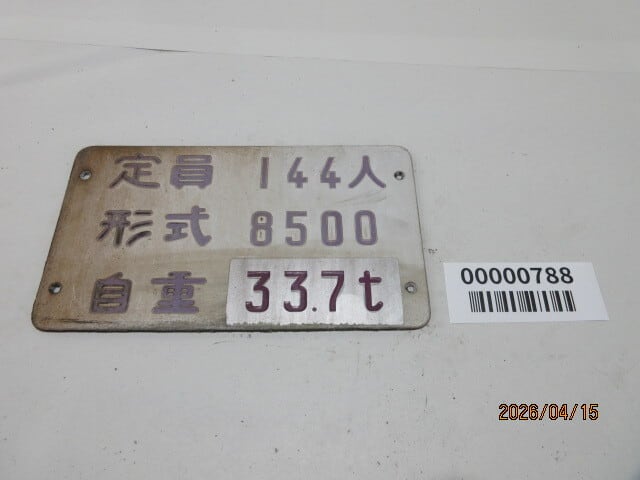 半蔵門線8000系 定員・形式・自重銘板 10枚セット【784】 | メトロの