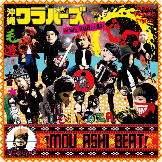 【限定特価】 CD]¡YA 『反骨商会 | BASTARDS!(ヤバスターズ)/反骨民謡騒乱 邦楽