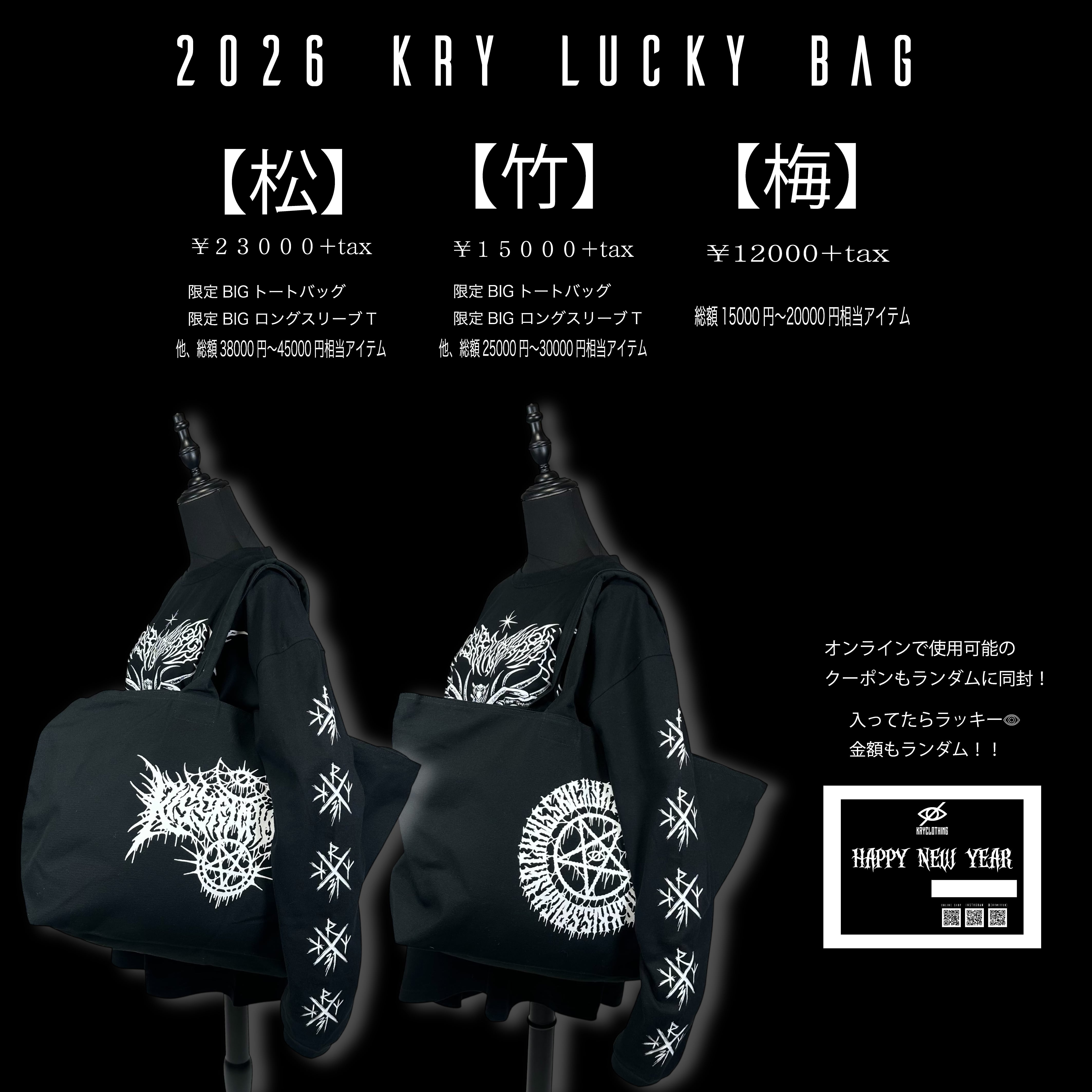 再販分】代引き不可！「松」 | KRY clothing