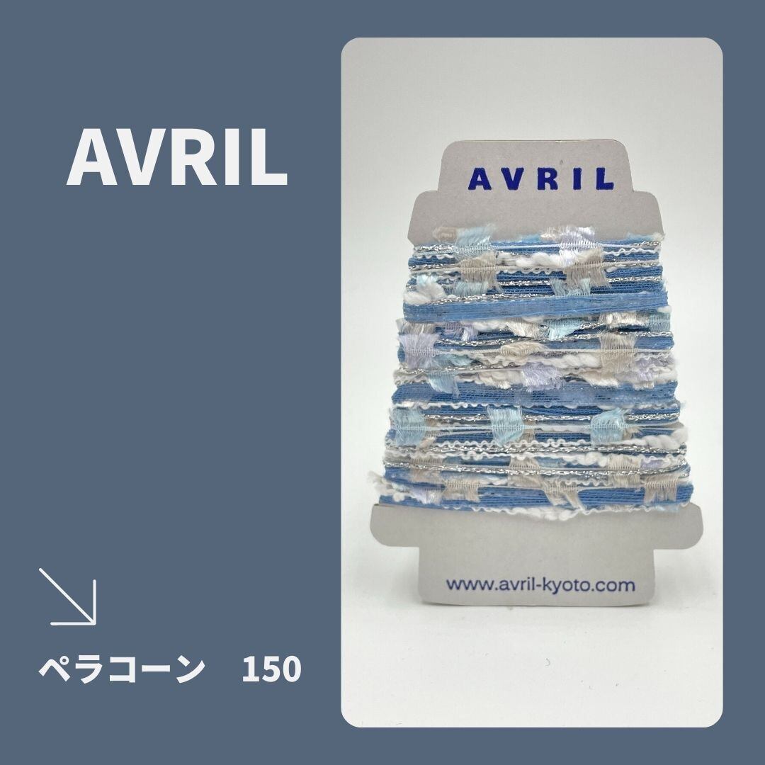 集めたくなる♬楽しい♬可愛い♡『ちょこっと巻きのファンシー糸