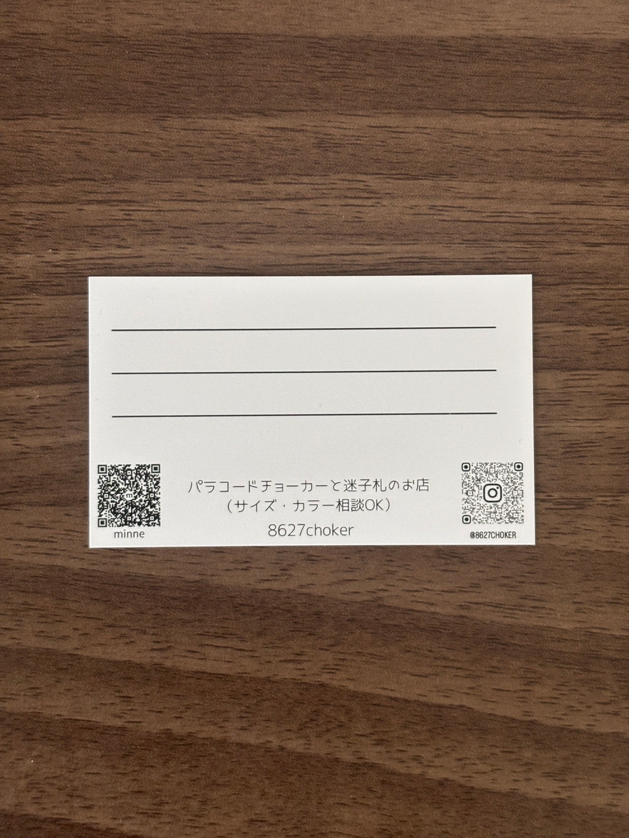 受注制作「はむつなショップ・メッセージカード」