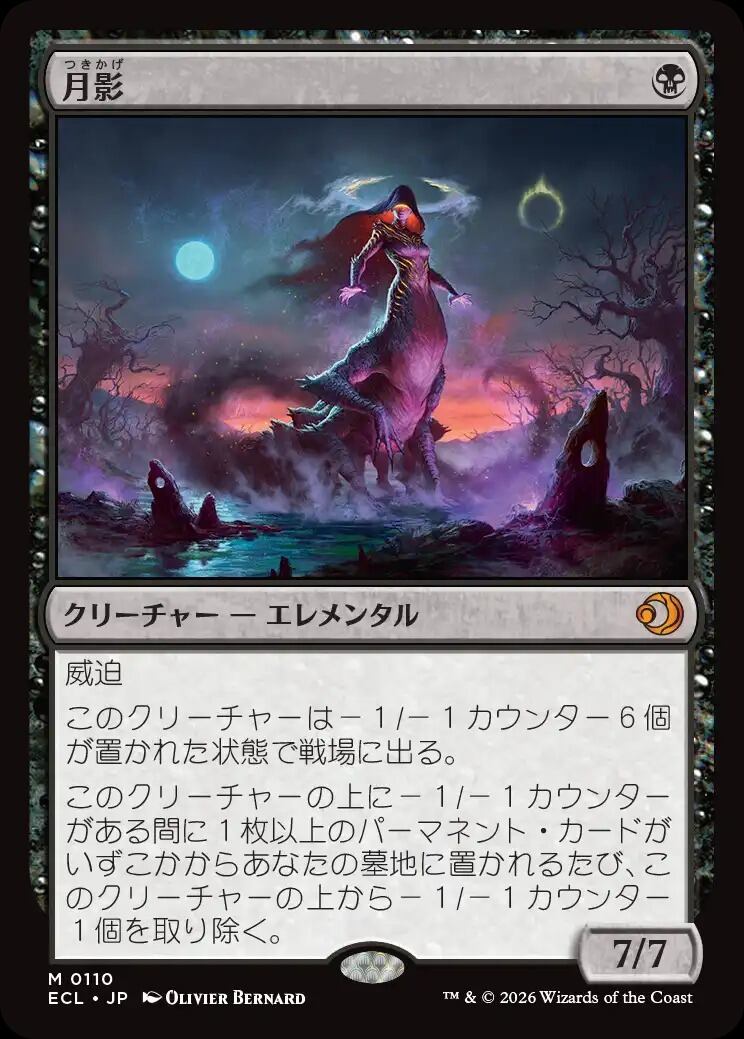JP)(293)[ボーダーレス]【Foil】欺瞞/Deceit [ECL](NM) | MTG専門店