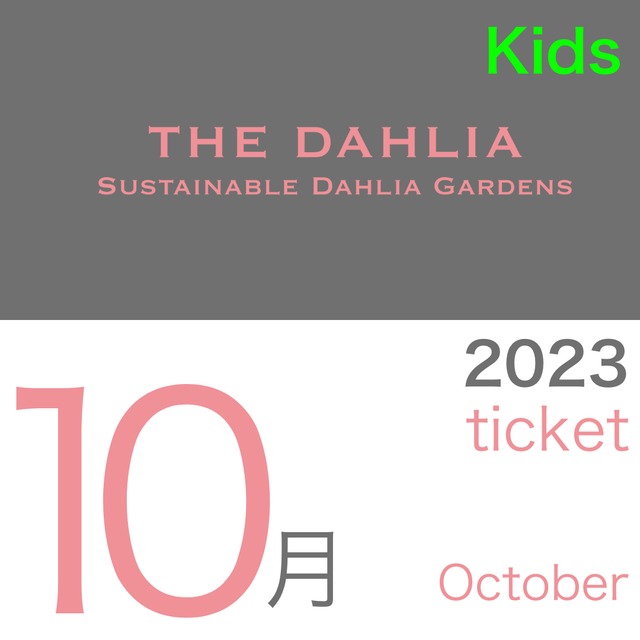 kids摘み取り園チケット　10月 October