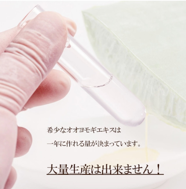 よもアロ潤美容液 20ml｜よもぎエキス・アロエベラ配合・自然派スキンケア
