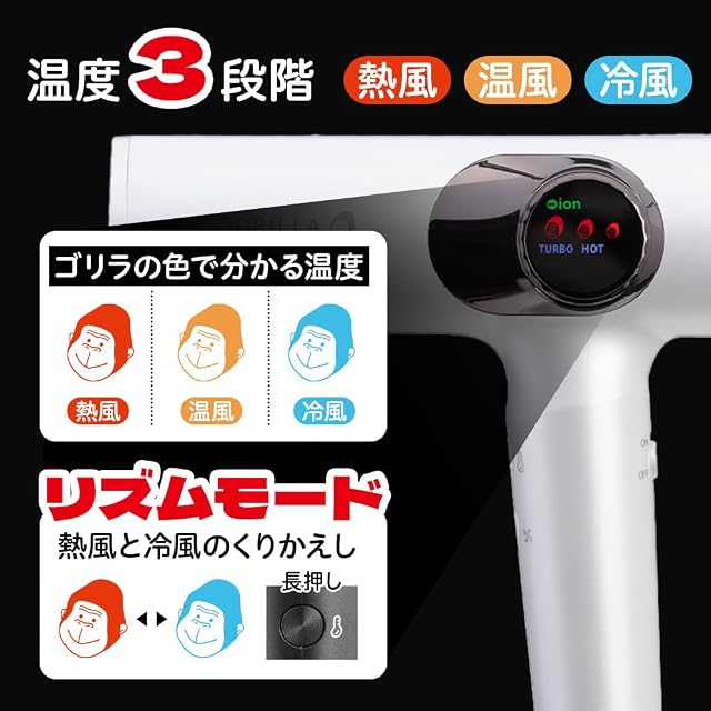 ゴリラのひとふき ドライヤー 大風量 速乾 爆風 軽量540g 時短 静音