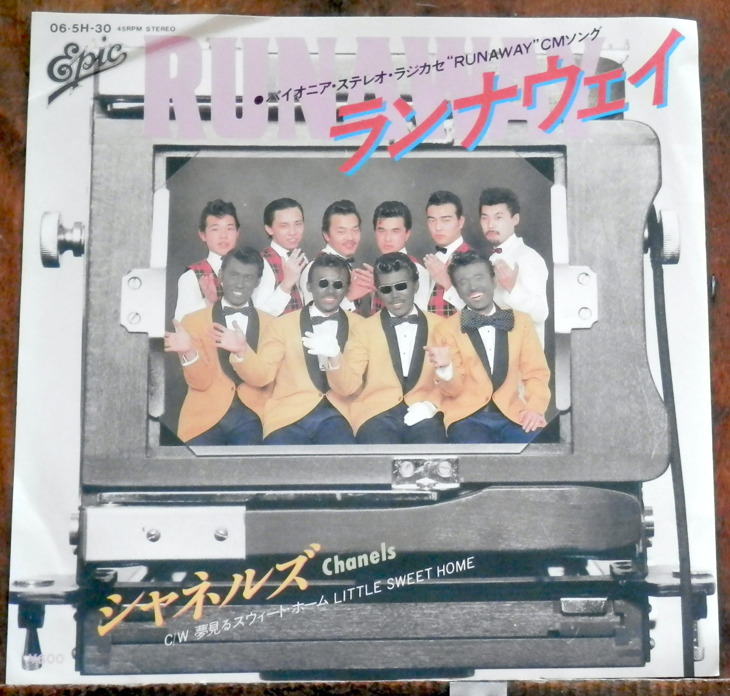 シャネルズ/ラッツ＆スター | 音盤窟レコード
