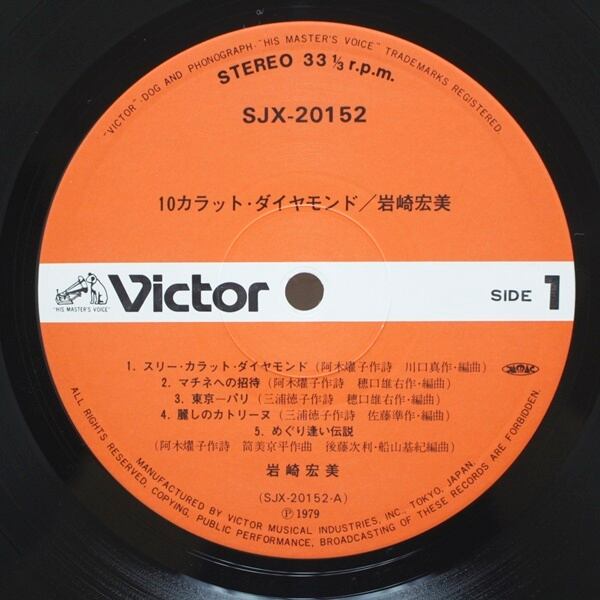 岩崎宏美 / 10カラット・ダイヤモンド [SJX-20152] - 画像3