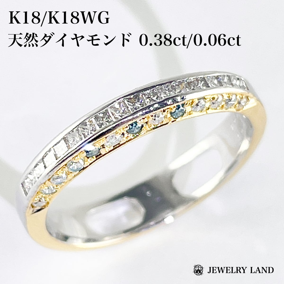 K18 K18WG 天然ダイヤモンド 0.38ct 0.06ct リング | JEWELRY LAND 