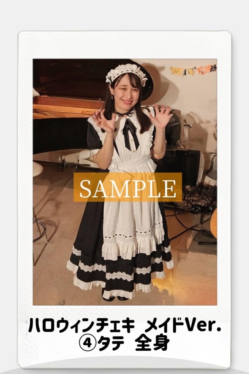 ハロウィンチェキ】クラシカルメイドVer.【全5種類】 | ◇野坂ひかり