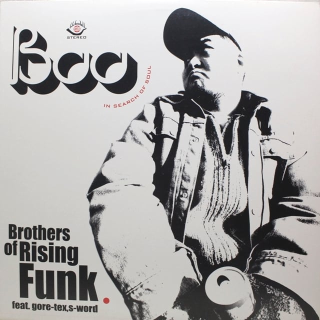 Boo / Brothers Of Rising Funk [KODP-98002] - 画像1