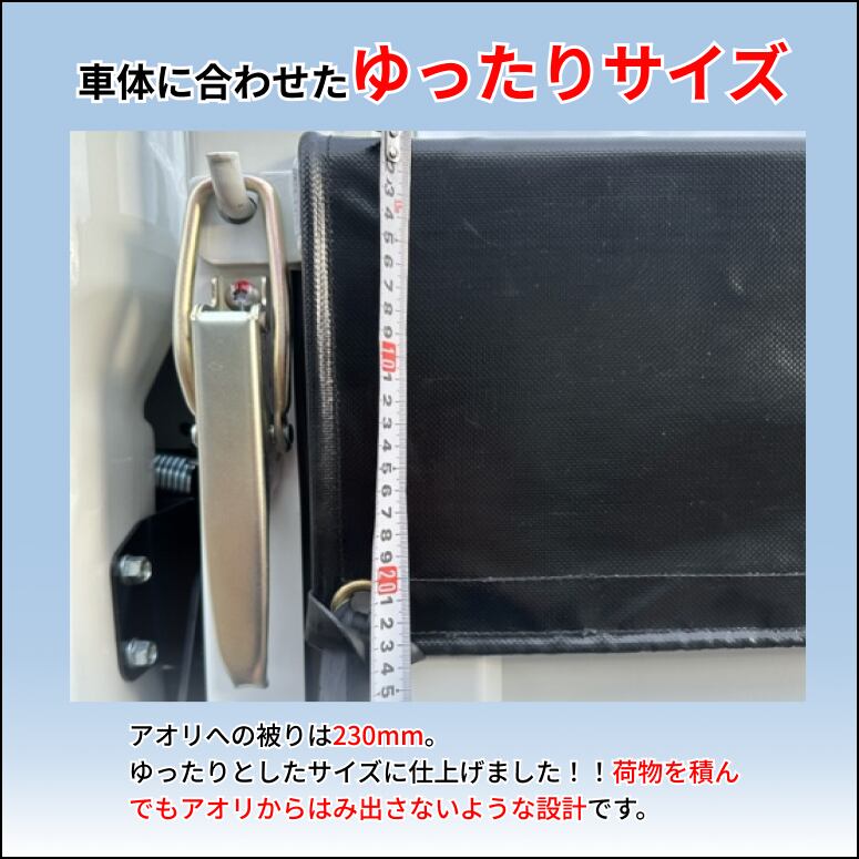 ゴムチューブ付き】2トン3トントラック 標準ボディサイズ 荷台