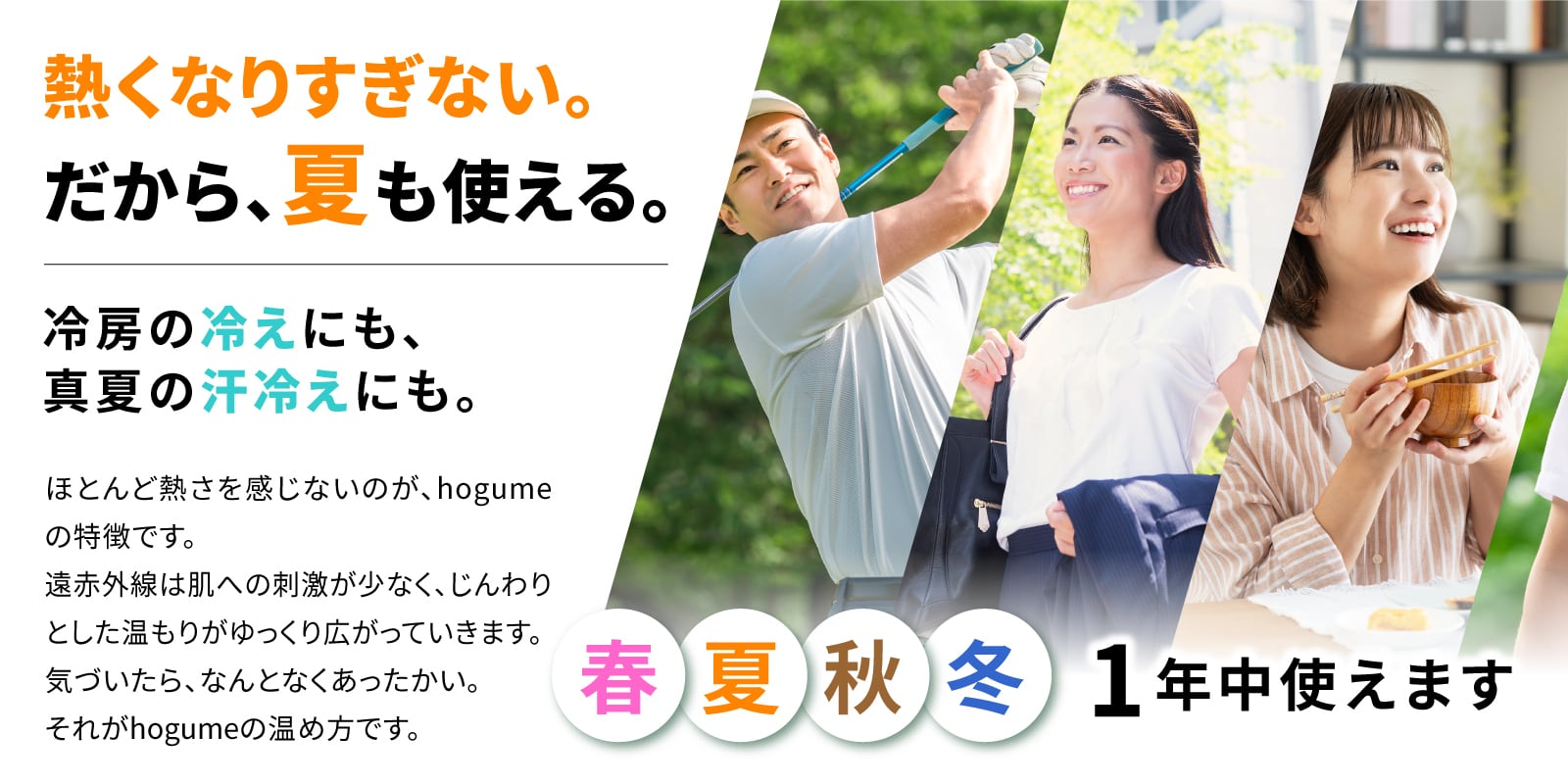 2セット 10%OFF】hogume 遠赤外線 コンディショニングシート [ウェア8