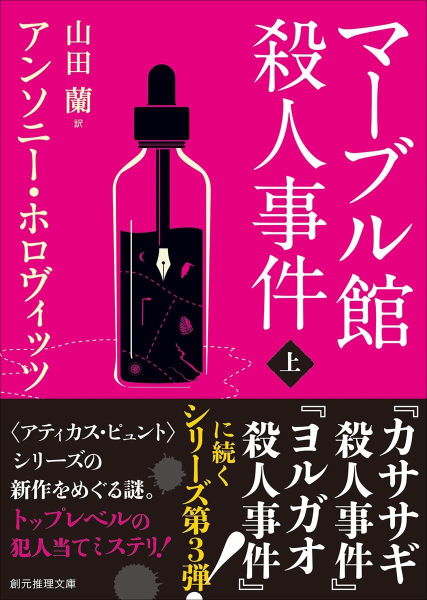 anan アンアン 1073 | Pay ID