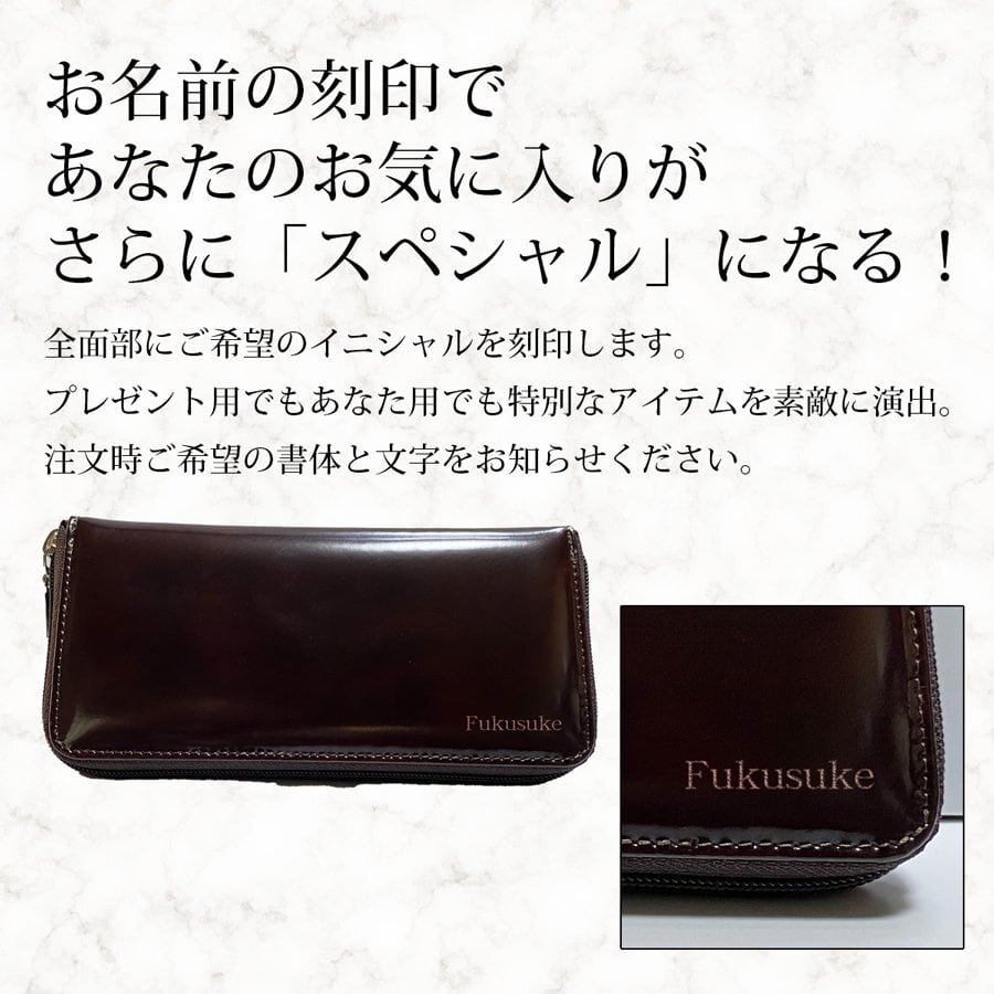 高級イタリアンレザー ラウンドファスナー Sirp社レザー 名入れ刻印