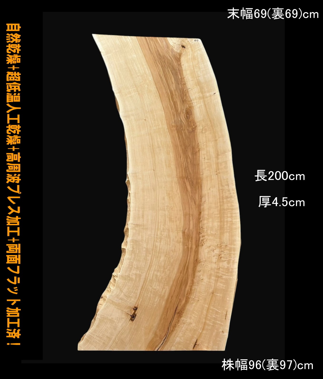 栃　R635　一枚板　乾燥材　棚板　カウンター　テーブル　DIY　耳付　天板 栃 R819-4 一枚板 乾燥材 棚板 カウンター テーブル DIY 耳付 天