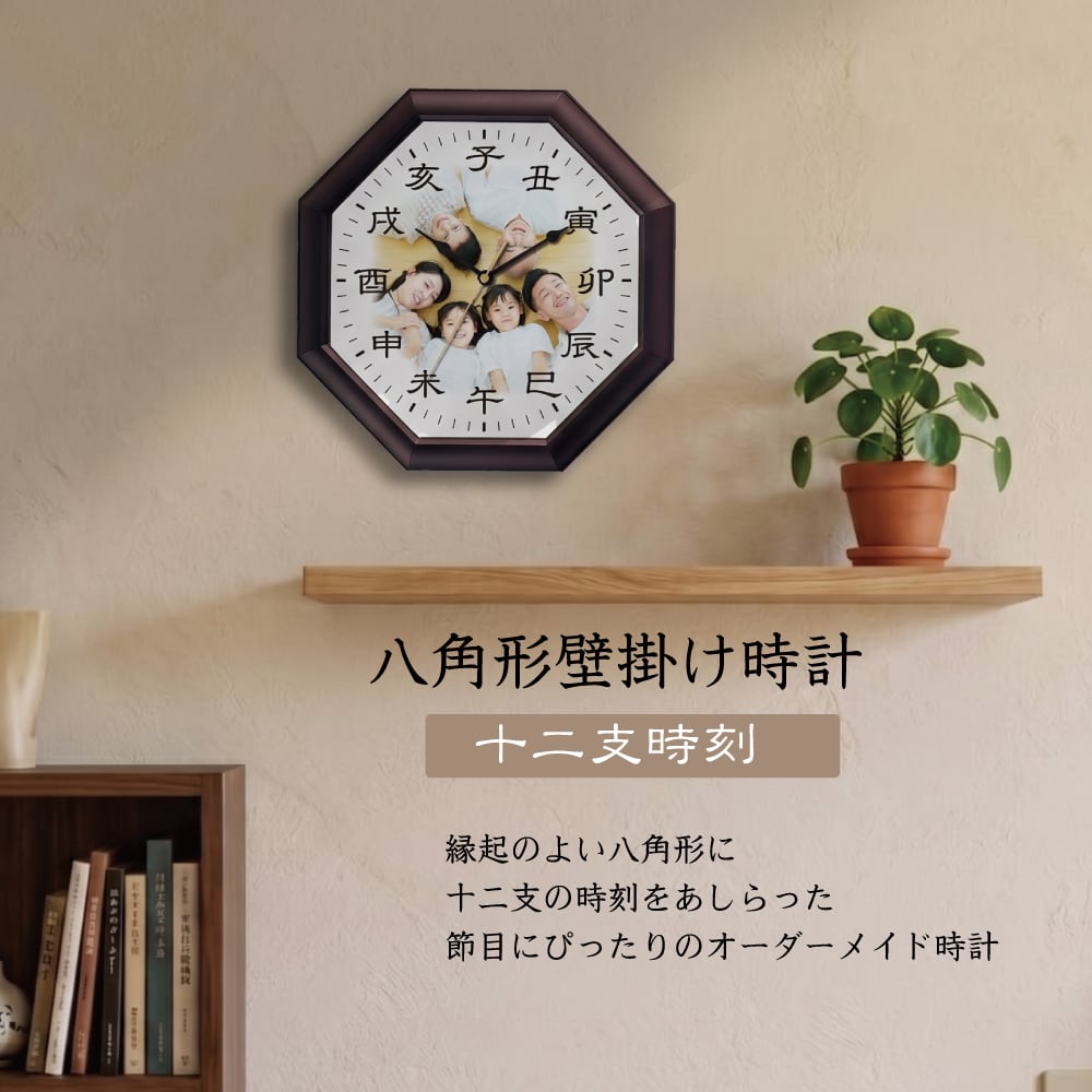 オリジナル 時計 | チクタク屋 ココ！ 写真時計・名入れ・オーダー
