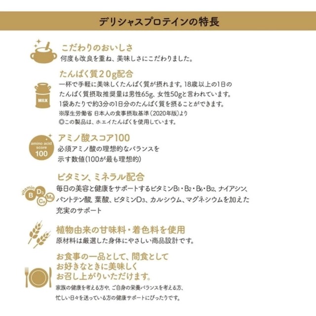 デリシャスプロテイン 生姜スープ 10袋