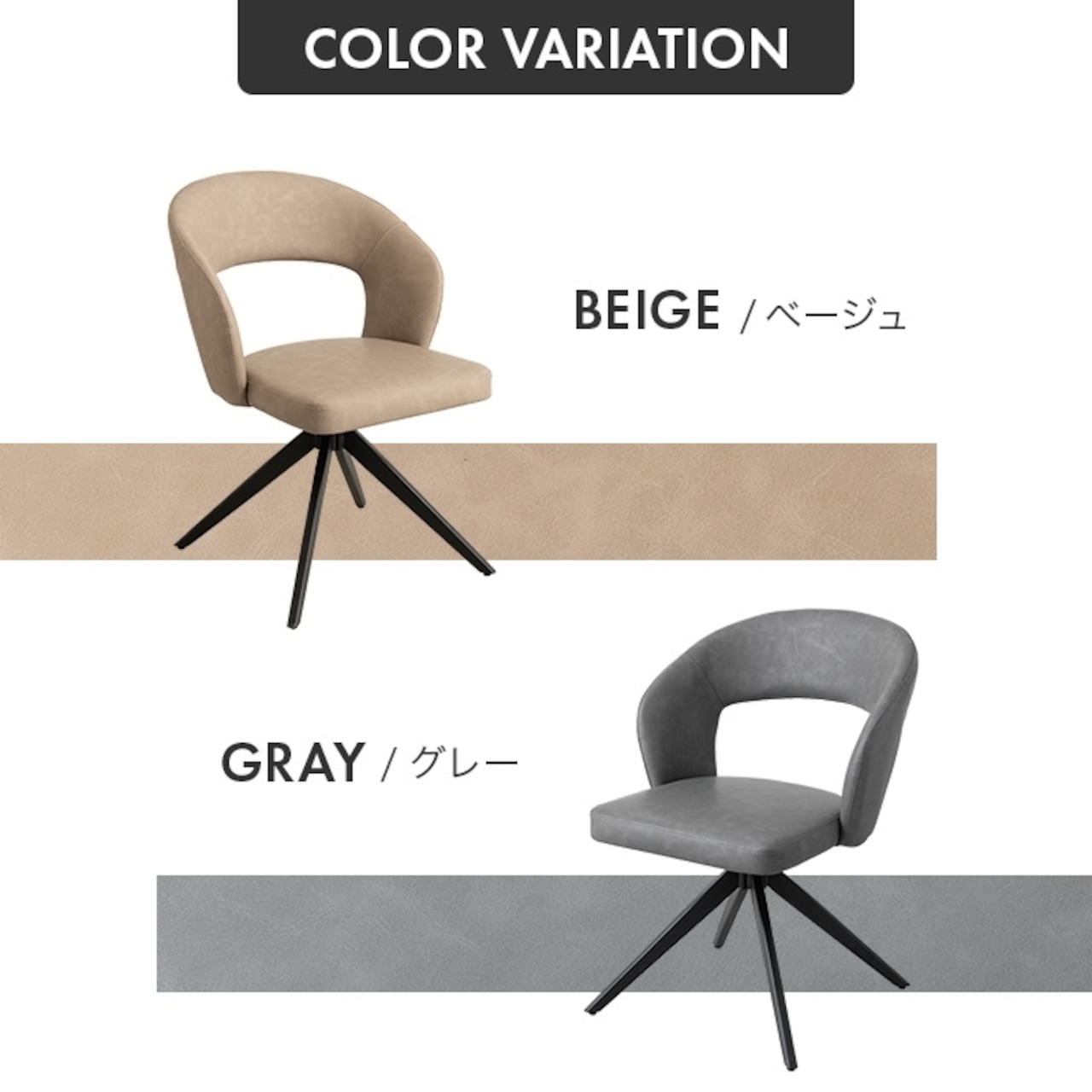 回転 ダイニングチェア 椅子
