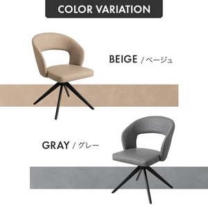 回転 ダイニングチェア 椅子