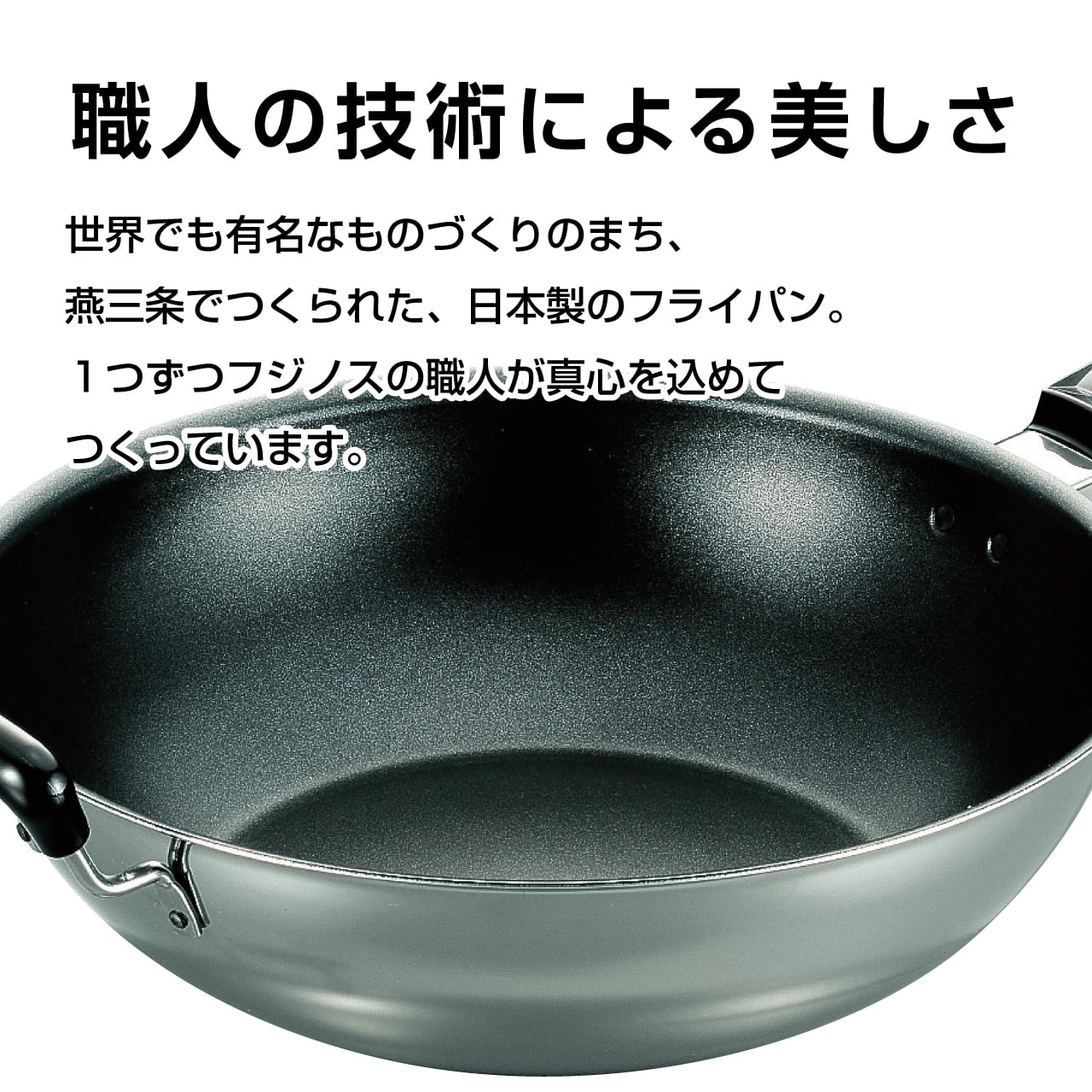 フジIHフライパンDX20cm（内面フッ素樹脂加工） | 株式会社フジノス
