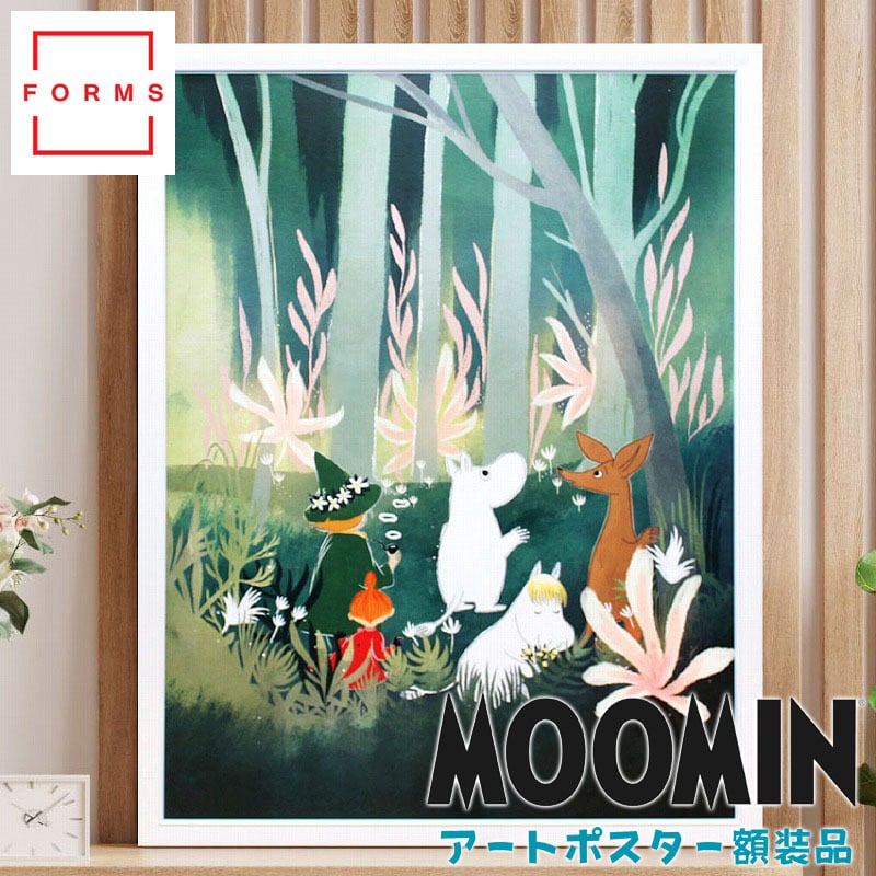 ムーミン 北欧 Karto「森の中のムーミンと仲間達」送料無料 フレーム 展示用フック付アートポスター 絵画 インテリア アート