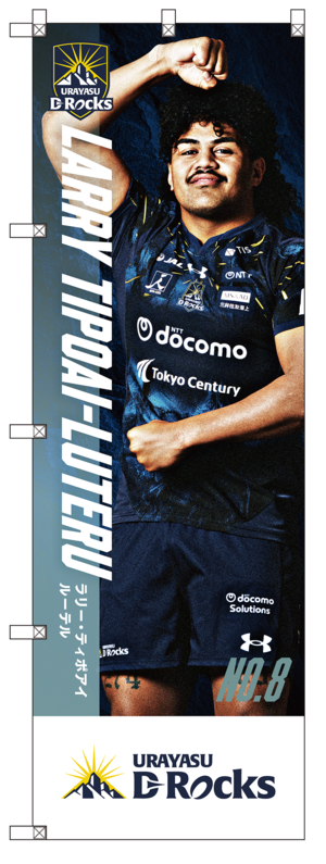 【受注予約商品】選手のぼり（NO8/SH/SO）