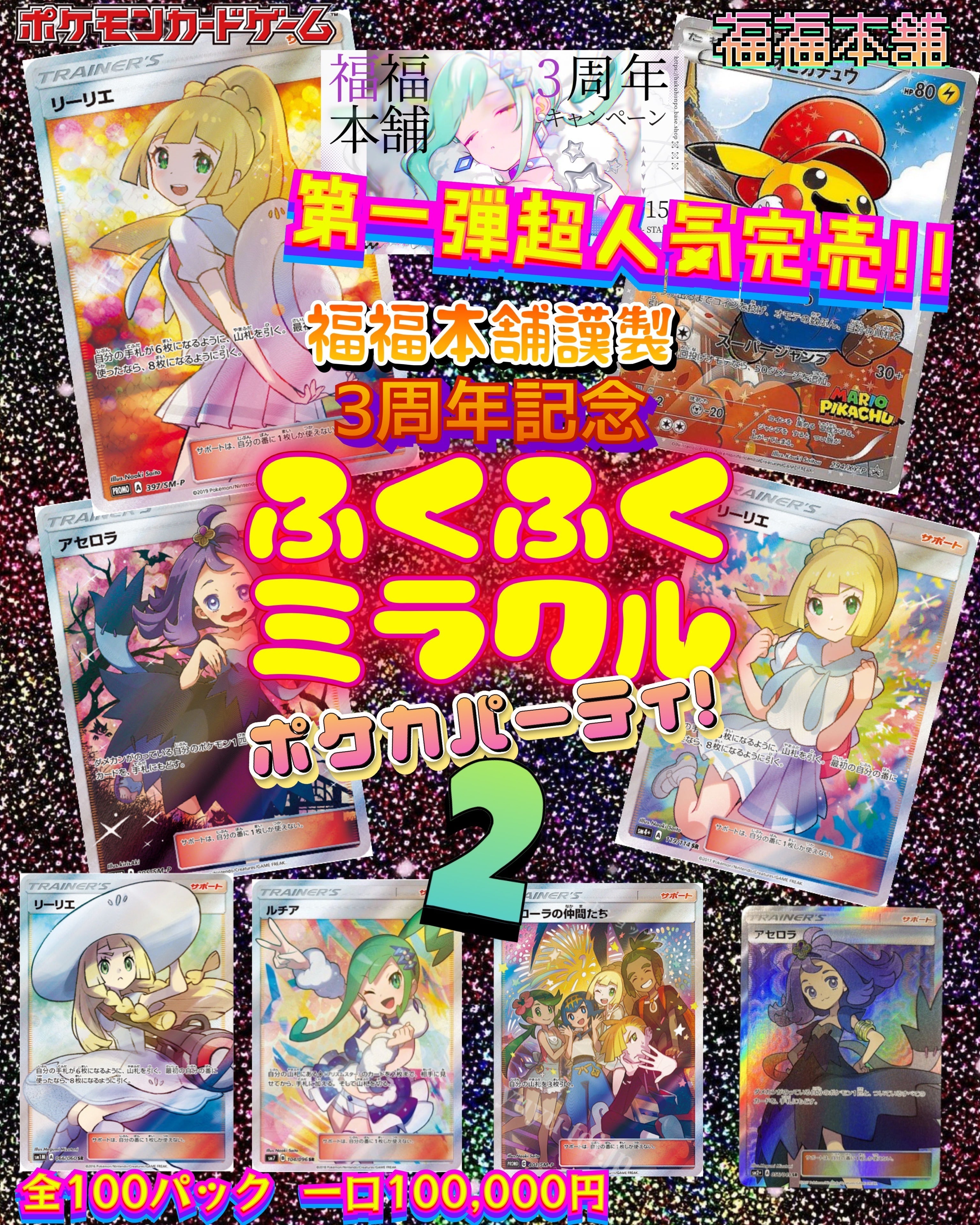 夢の140倍】3万円で420万を掴め！エクバリーリエ＆かいりきリザードン