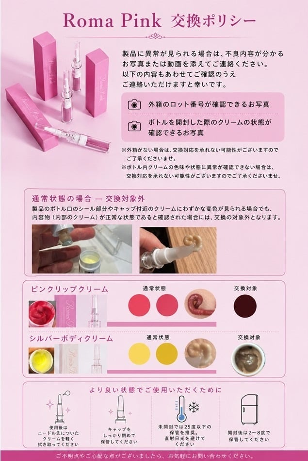‼️新品未使用‼️ローマピンクアフタークリーム ローマピンク アフタークリーム ホワイトクリーム (ボディ用