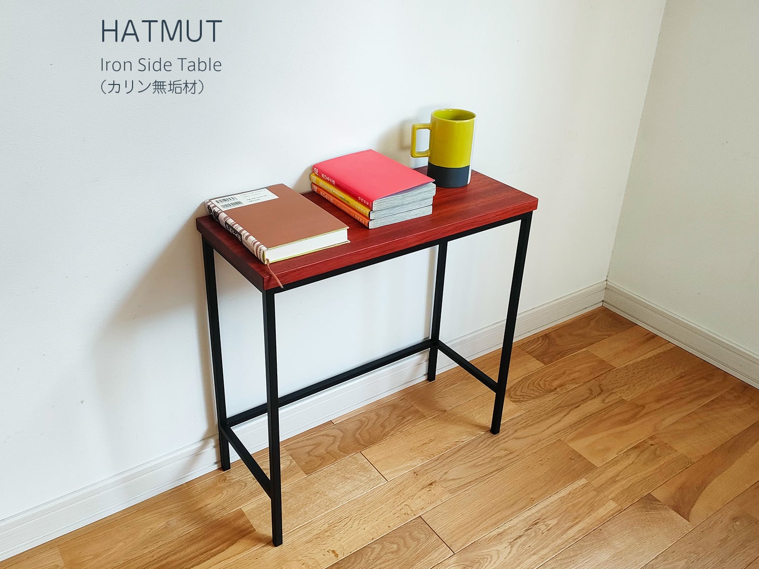 飾り台　サイドテーブル　欅天板　アイアン脚 飾り台 サイドテーブル 欅天板 アイアン脚