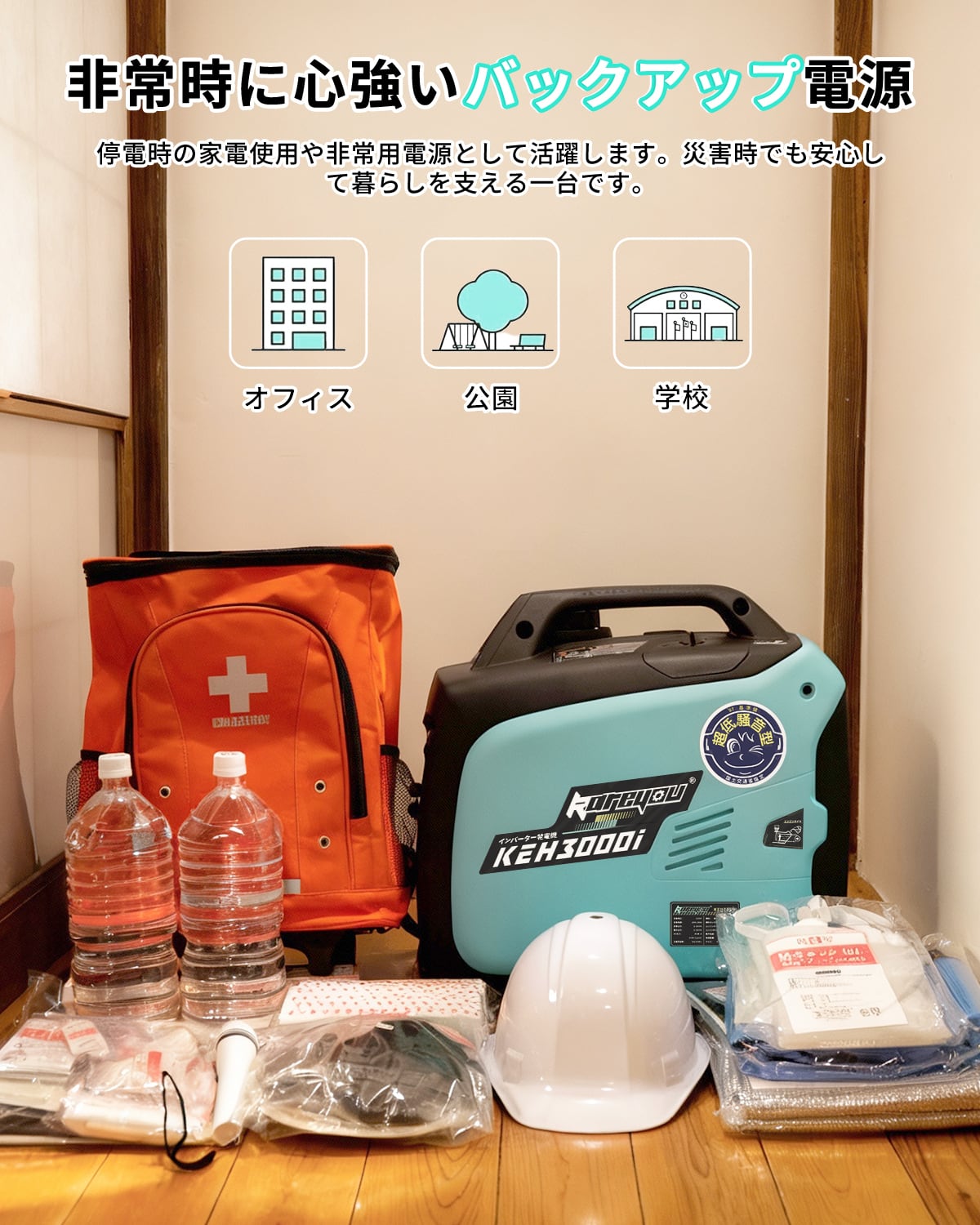 新登場インバーター発電機KEHシリーズ】インバーター発電機 ガソリン