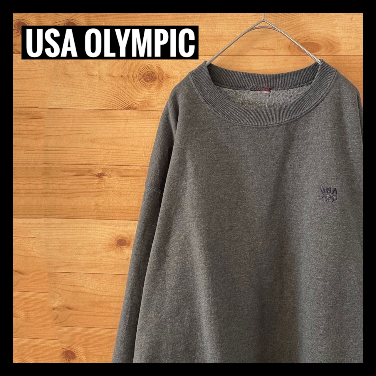 【USA Olympic】ワンポイント刺繍ロゴ スウェット トレーナー オリンピック USA古着