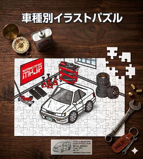 パズル 108ピース ナンバー入れ可能 車好き プレゼント 車 メンズ 誕生日 彼氏 男性 シンプル かっこいい ニッサン レパード F31 後期 送料無料
