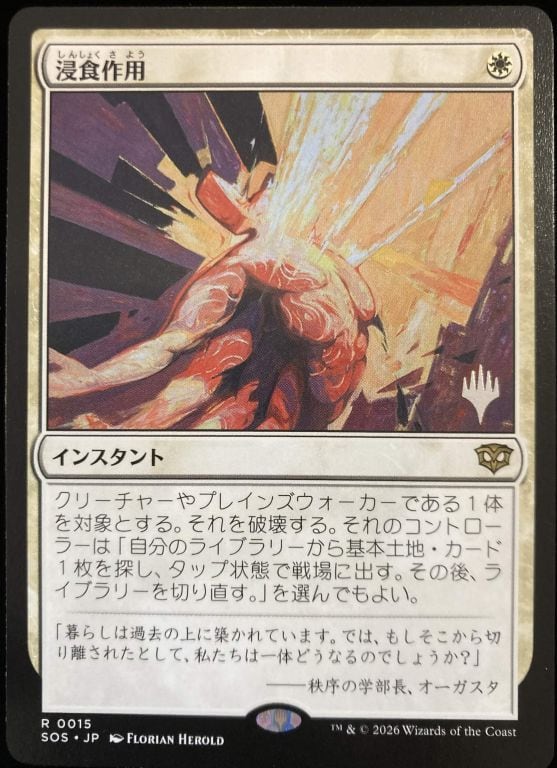 MTG《不安定な護符/Unstable Amulet(MH3)》英語 旧枠 Foil | PAY ID