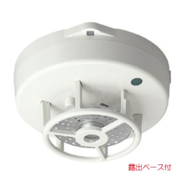 定温式熱感知器 特種 非防水 露出ベース付【ホーチキ】