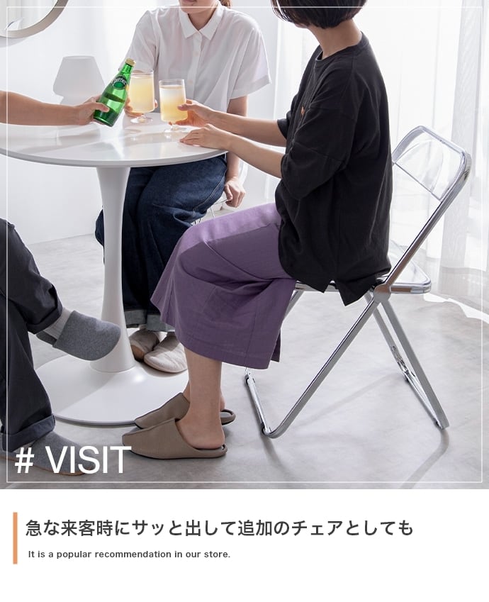 折りたたみ クリア チェア 椅子 | FIGARO 折りたたみ クリア チェア 椅子 | FIGARO