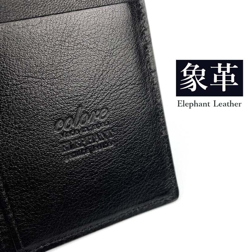 日本製 高級エレファントレザー × 姫路レザー ロングウォレット長財布