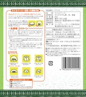 ユウキ ライスペーパー 80g(直径12cm 約28枚入り)