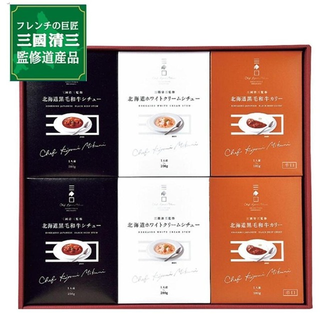 北海道ディナーセット 三國監修
