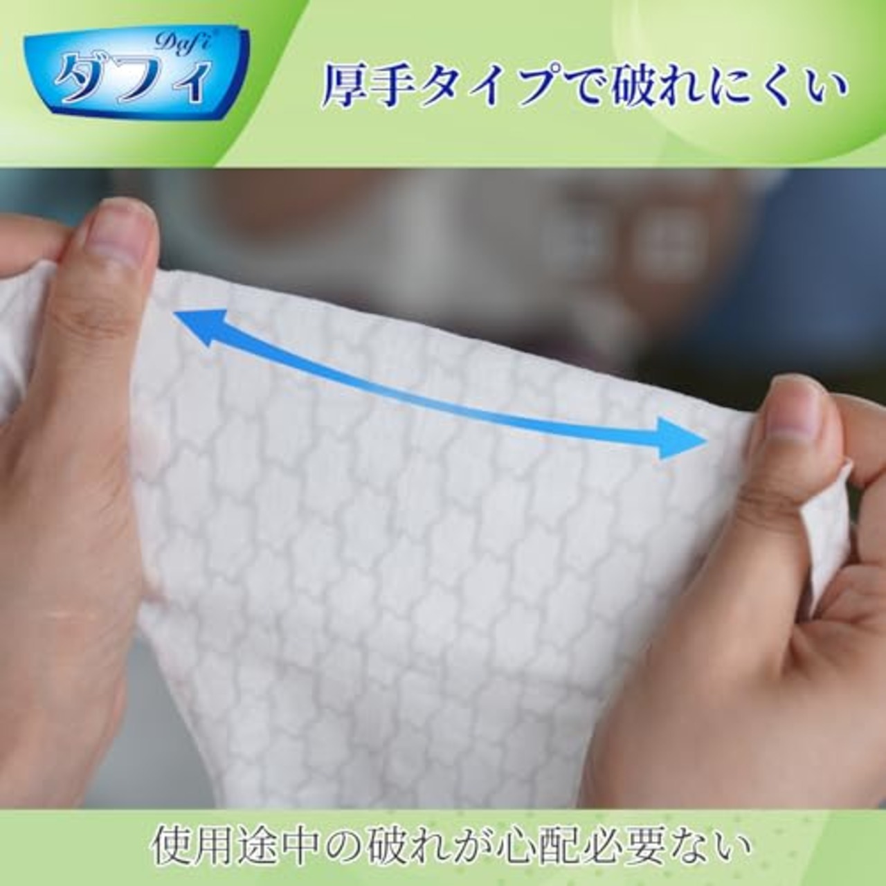 DAFI 流せる おしりふき 大人用 80枚 x 6個 トイレに流せる お尻拭き 厚手 蓋つき 柔らかい 水たっぷり おしり拭き 流せる ノンアルコール 無香料 介護用