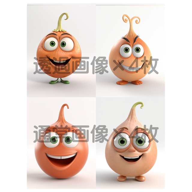 イラスト素材「苦手野菜の玉ねぎくん」4枚セット